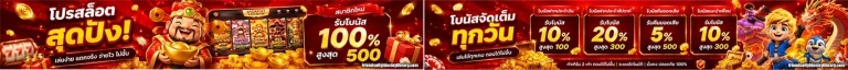 เว็บ พนัน ขั้นต่ำ1บาท โปรโมชั่น
