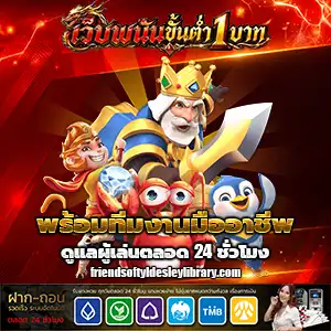 สล็อต เว็บตรง ขั้นต่ำ 1 บาท